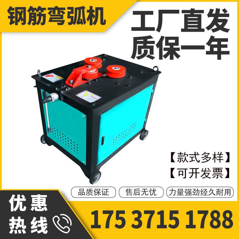 现货直供 gwh32型钢筋弯弧机 圆钢螺纹钢弯圆机 圆钢数控款弯弧机