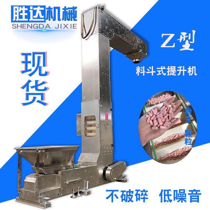 食品颗粒z型提升机 种子斗式提升机连续斗提机高温翻斗提升上料机