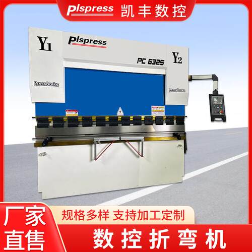 数控弯机全自动WE6种K7-200T4200电液伺服折NSE折弯机简多配置