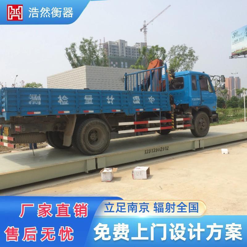南京地磅厂5~0吨工地矿山工厂FSG-100码家头0地磅秤包运输安装可图片