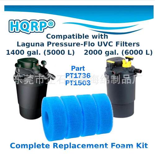 L适配于HQRP泡沫海绵过滤RRJ guna Pr essure-FloPTa1703/1503过