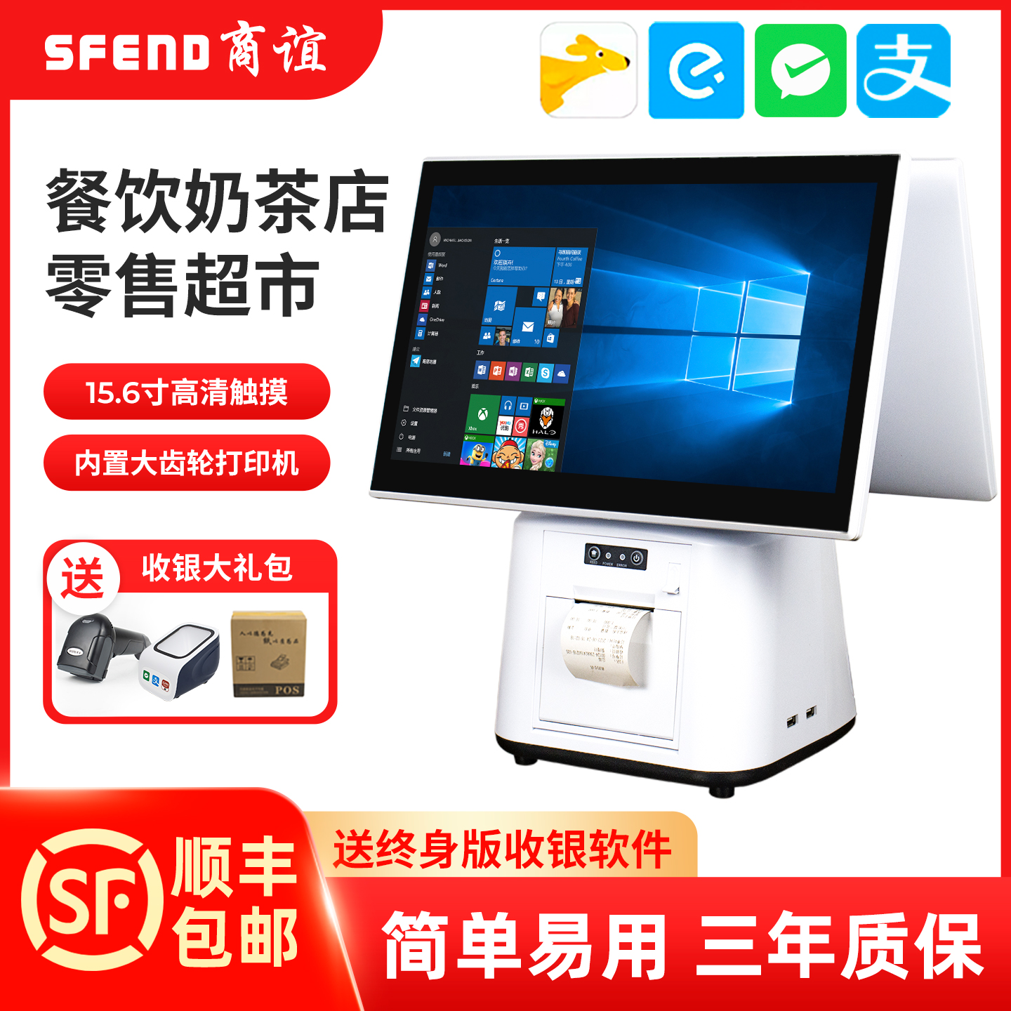 内置打印机免安装送终身软件