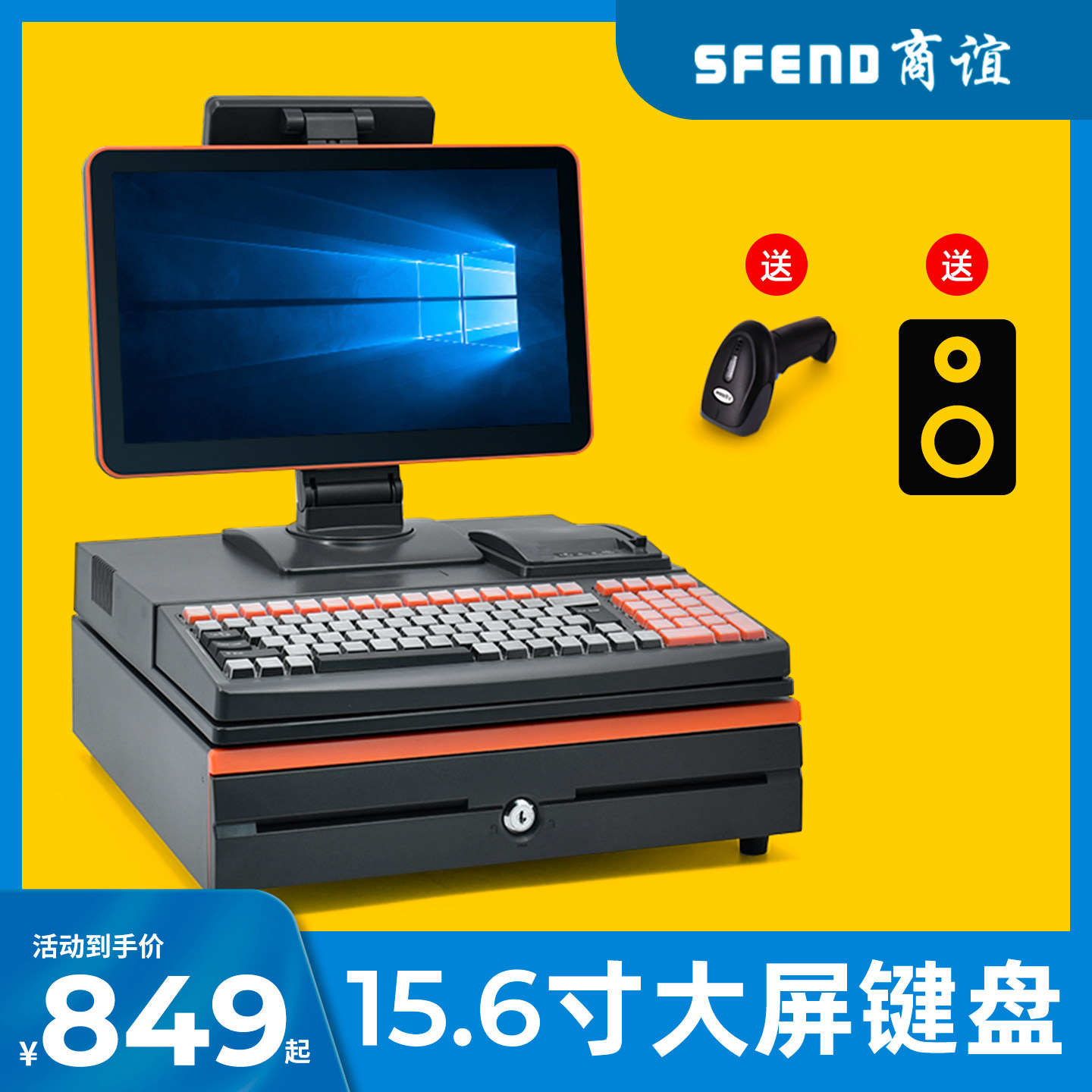 超市收银机一体机商超便利店文具零售小卖部水果称重收银系统管理