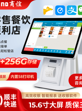 超市收银机零售商超便利店小型扫码收银台管理系统一体机餐饮餐厅奶茶饭店点餐机点单机商用单双屏电脑收银机