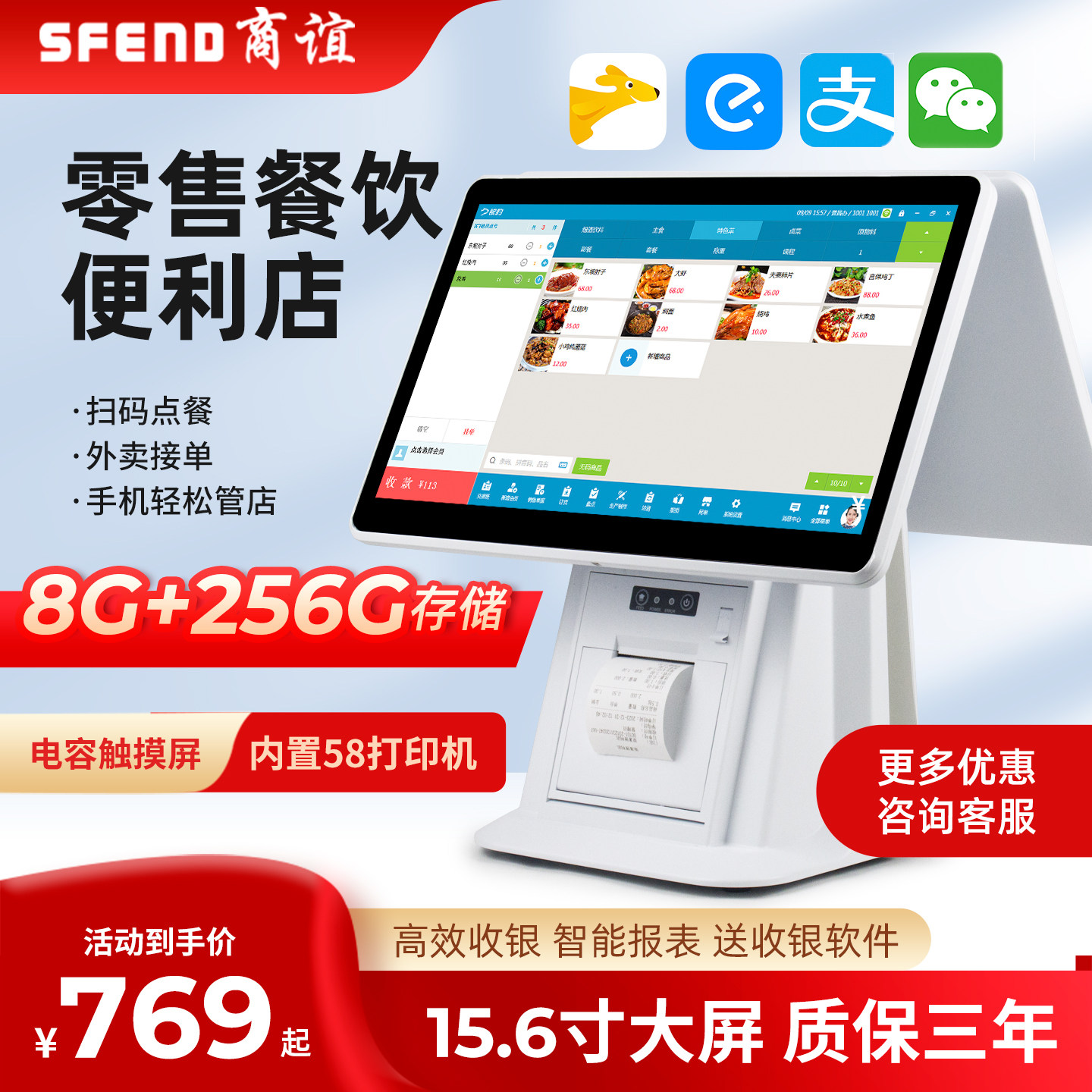 超市收银机零售商超便利店小型扫码收银台管理系统一体机餐饮餐厅奶茶饭店点餐机点单机商用单双屏电脑收银机