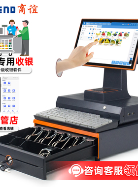 新款超市专用收银机零售文具烟酒便利店单双屏收银扫码一体机服装餐饮奶茶店收款机电脑Windows收银管理系统