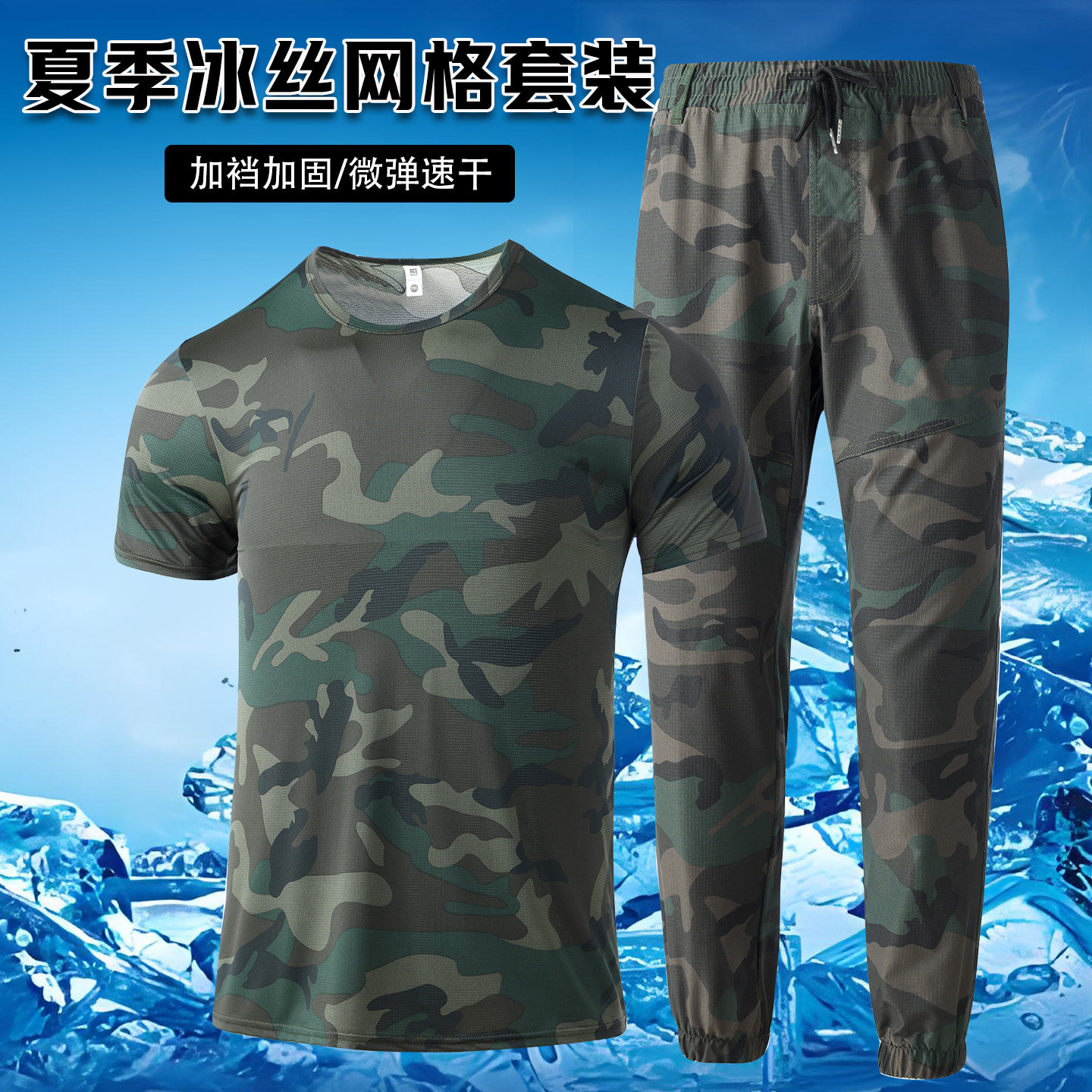 2026新款工作服套装男装超薄冰丝图片