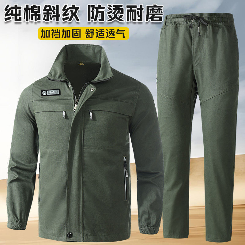 纯棉春秋款劳保服工装工作服套装