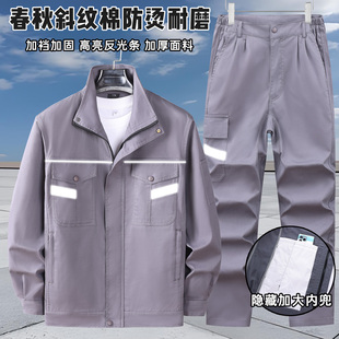 秋天电焊工作服男装纯棉焊工防烫套装劳动布单上衣裤子加厚劳保服