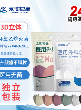 永衡良品外科口罩成人独立包装潮款莫兰迪粉/黑/白色