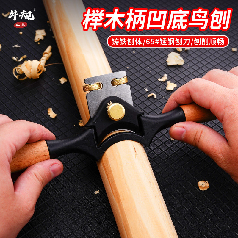 牛规榉木柄凹底鸟刨锄头铁锹柄台球杆木棍刨圆匠作工具黄铜微调刃