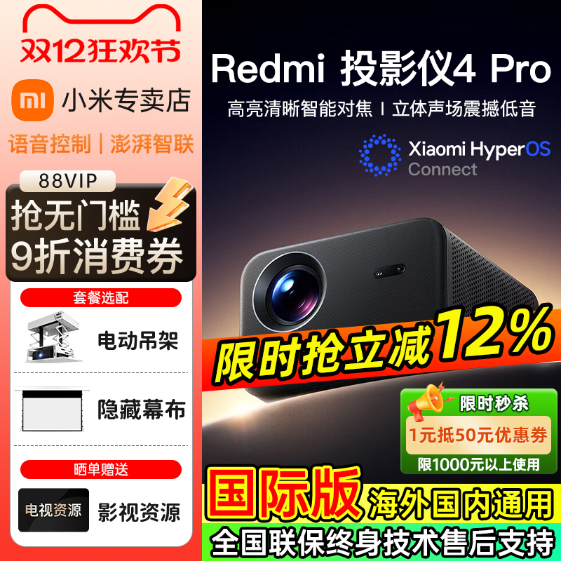 首发!小米Redmi4Pro超清智能影院