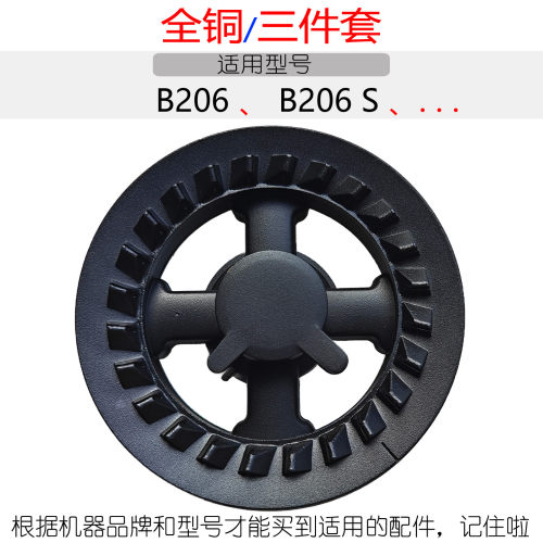 适用玉立煤燃气灶具配件B206 B206S全铜火盖分火器燃烧盘炉芯帽头