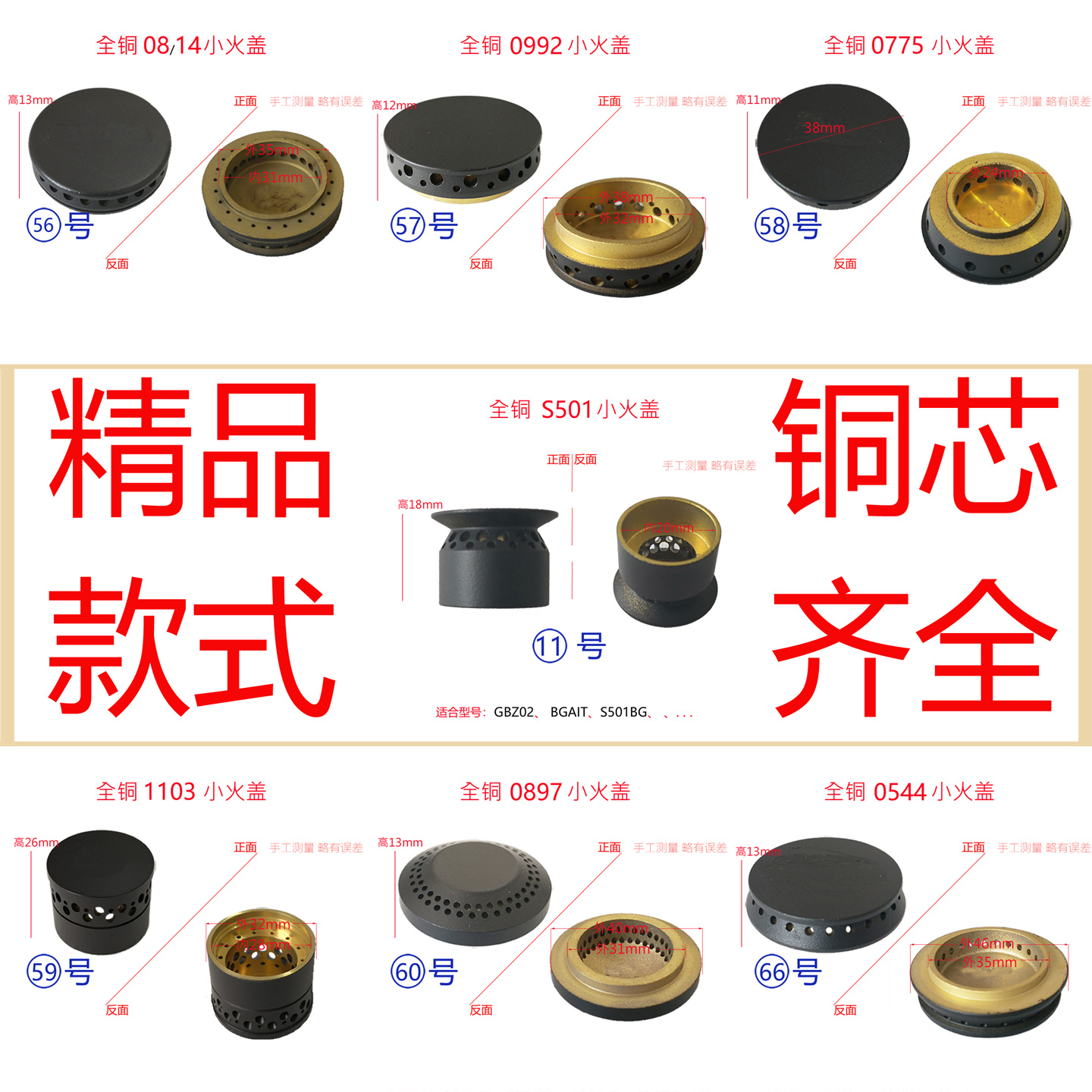 适用樱花燃气灶具6667S铜火芯1103火心帽0814内环6886S小火盖炉头