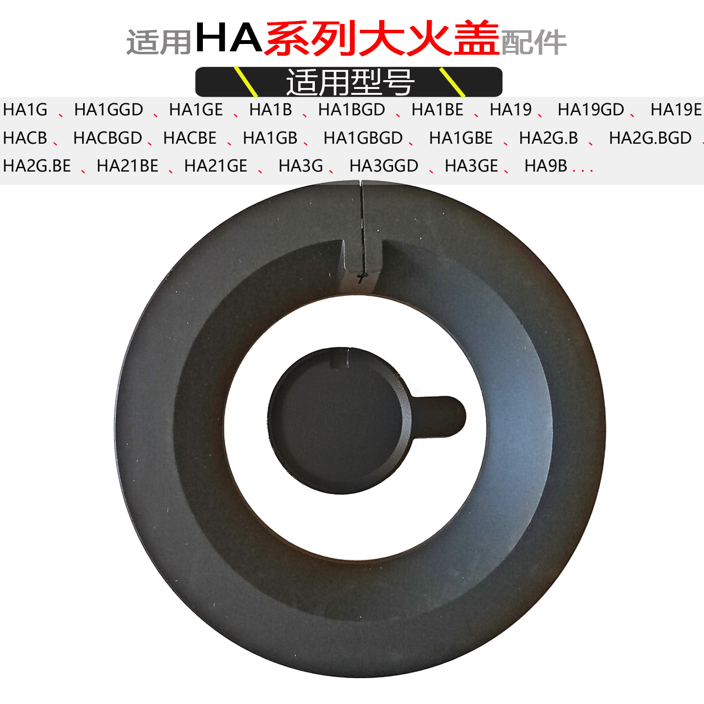 适用方太燃气灶配件HA1G HA2G HA1B HA2B HA19铜火盖分火器炉芯帽