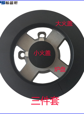 适合帅康QA-28-B02 G02 E2-35C 35G火盖燃烧盘分火器燃气灶具配件