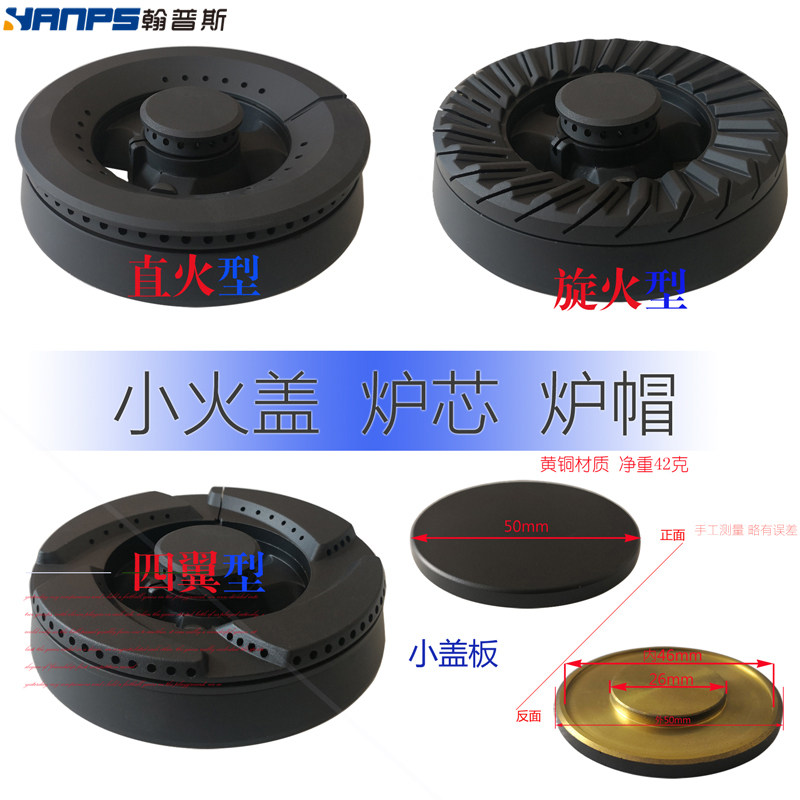 分火器底座炉头燃烧器燃气灶