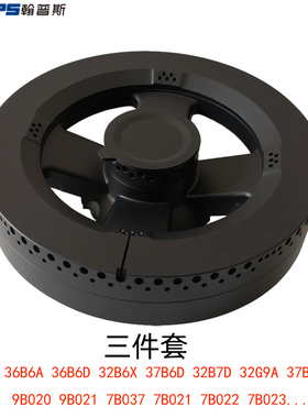 适合老板燃气灶具37B5X/7B031/036/021/36B5/32B6X火盖分火器配件