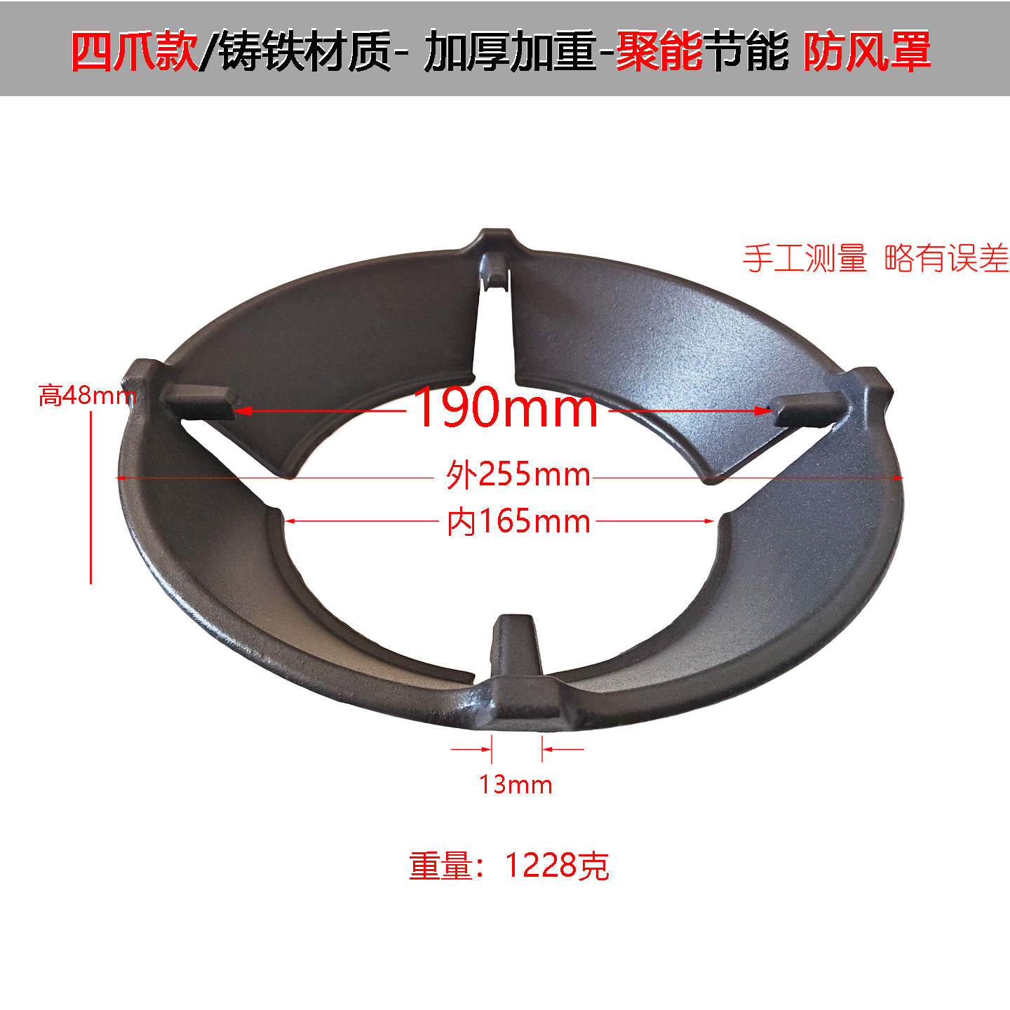 加厚重铸铁四爪款煤燃气灶架防风罩防滑支架通用聚火挡风节能炉架
