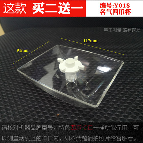 油烟机配件油杯接油盒油壶PC料