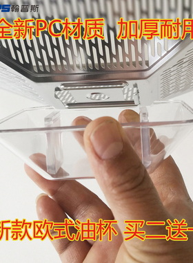 适合帅康吸油烟机配件CXW-200-T777 TE6791油杯接油盒废集油壶盒