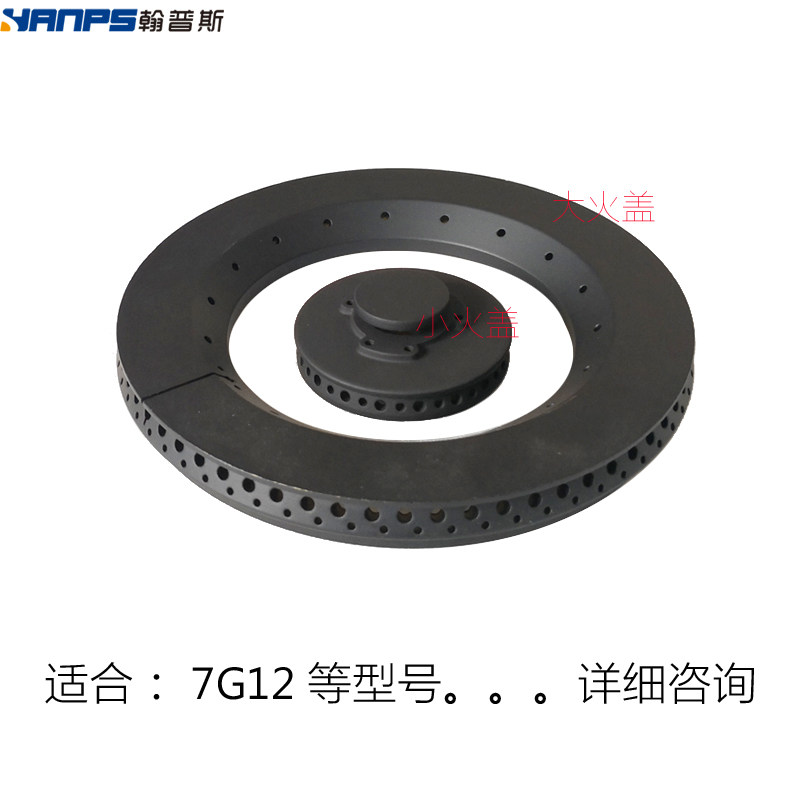 火盖铜芯燃烧盘分火器炉芯帽炉头