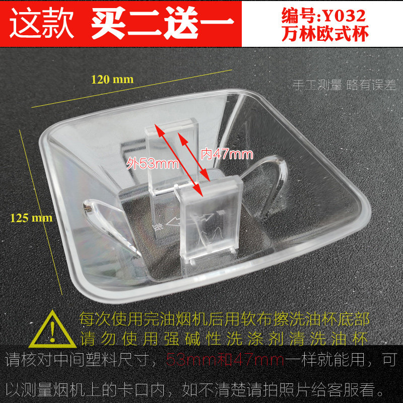 适合欧帝CXW-218-129E接油盒油杯油婉油壶欧式抽吸油烟机配件加厚,大家电,烟机灶具配件,淘宝优惠券,粉丝福利购,淘宝优惠卷