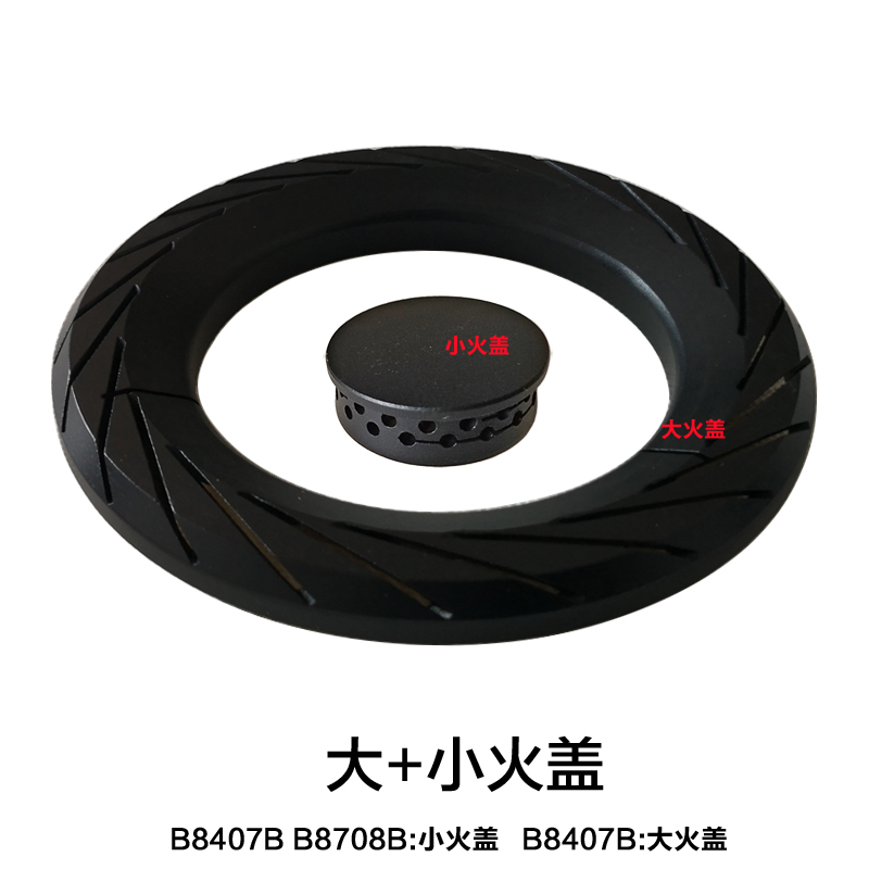 全铜内外环火盖炉芯帽燃烧器