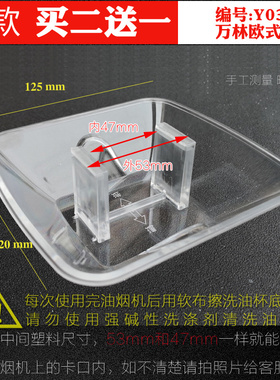 适用林内油烟机油杯接油盒CXW-220-EST/ESTS接油婉欧式吸烟机配件
