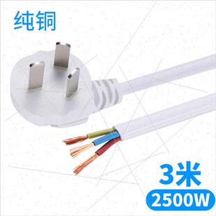 。电线带插头3芯电源线三芯家用铜线插排带线大功率纯铜软线铜芯5
