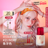 eSpoir 艾丝珀丝绒哑光粉底液女遮瑕持久不脱妆底妆控油持妆红瓶