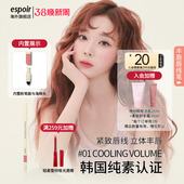 eSpoir 艾丝珀丰唇唇线笔双头唇笔裸色口红卧蚕笔持久不脱色嘟唇