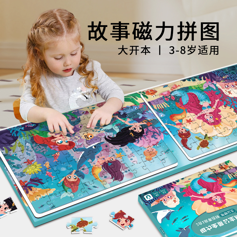 3到6岁儿童公主拼图磁力玩具