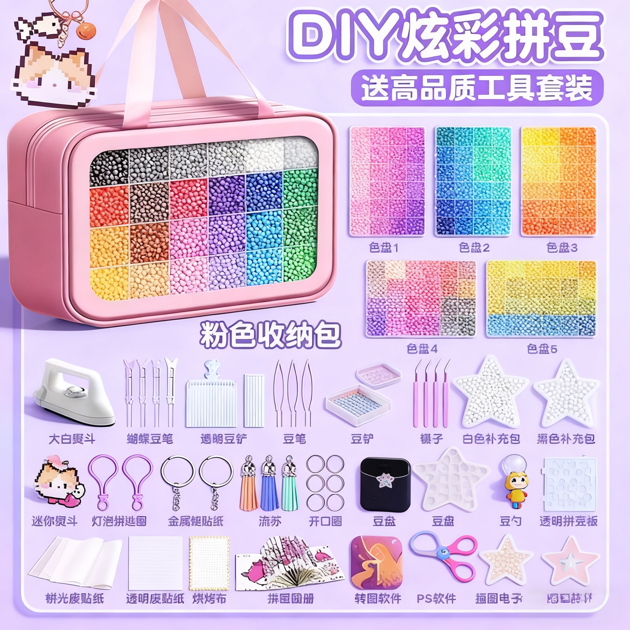 精品拼豆diy材料包全套立体融合手工拼豆豆套装工具笔熨斗补充包