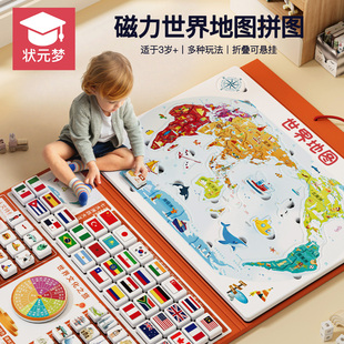 磁力中国地图拼图3到6岁益智幼儿园小学生6岁以上世界启蒙玩具2