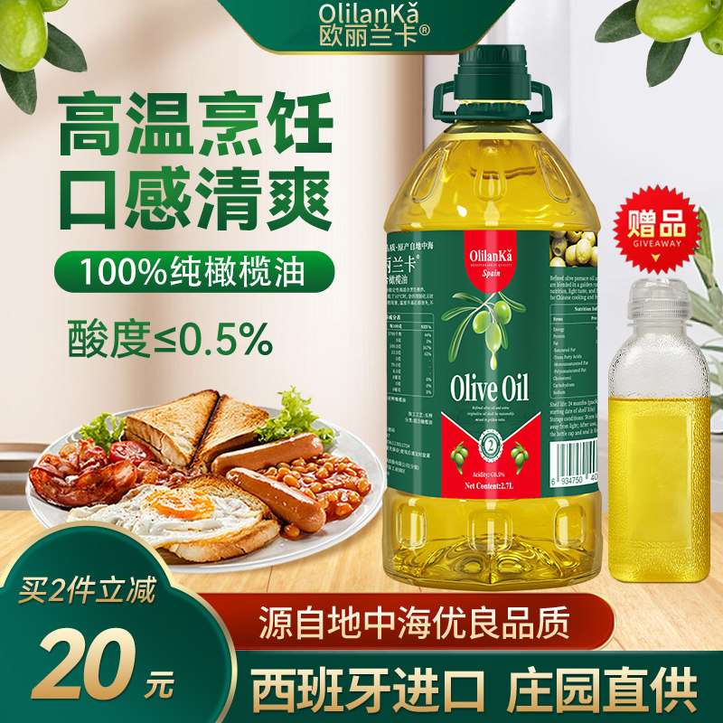 欧丽兰卡进口橄榄油2.7L官方正品含特级初榨橄榄油低健身脂食用油,粮油调味/速食/干货/烘焙,橄榄油,淘宝优惠券,粉丝福利购,淘宝优惠卷