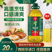 歐麗蘭卡純正初榨橄欖油2.7L減脂