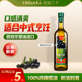 欧丽兰卡纯正橄榄油750mL 进口低健身脂食用油含特级初榨官方正品