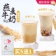 蜜粉星座奶茶店用燕麦牛奶粉牛奶粉燕麦片早餐奶茶粉冬季 热饮1KG