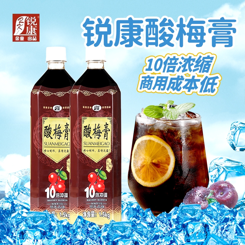 蜜粉星座蜂蜜酸梅膏买5送1