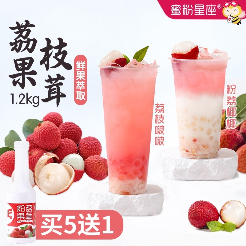 蜜粉星座荔枝果茸荔枝脆波波专用图片