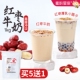 蜜粉星座奶茶店用红枣牛奶速溶红枣牛奶粉含红枣颗粒杂粮红枣1KG