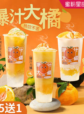 酸甜富含维生素冬季饮品