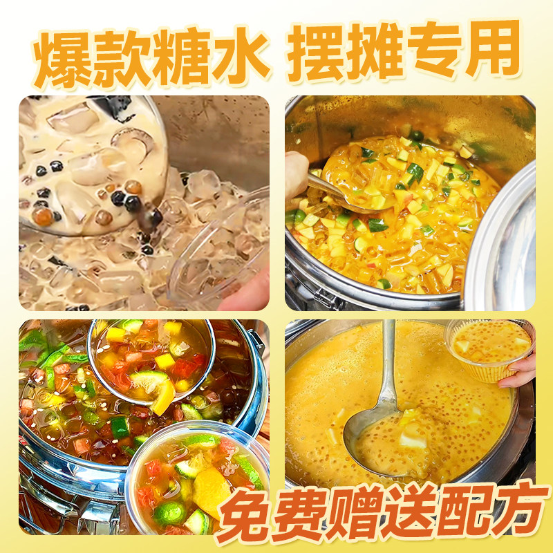 【送教程】网红大桶糖水夜市摆摊杨枝甘露大桶水果茶奶茶椰汁原料