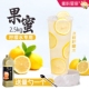 蜜粉星座柠檬水专用果蜜柠檬伴侣鲜果伴侣柠檬汁2.5KG 送量勺