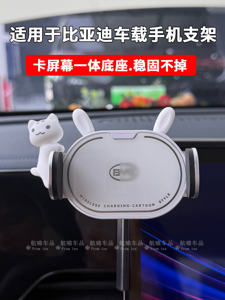适用新款比亚迪汉秦plusdm宋pro海豹豚车载手机支架无线充导航架