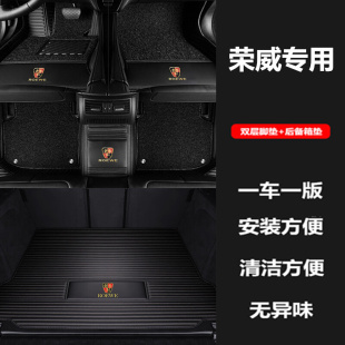 360专车专用全包围脚垫 荣威rx5脚垫maxRX3RX50脚垫i5i6专用350