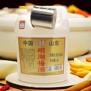 明湖将酒4升约8斤52度泡药酒果酒粮食口粮山东马场特产桶酒散白酒