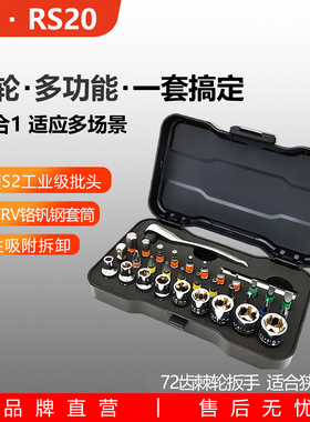 丁工开物RS20棘轮螺丝刀套装多功能家用工具磁性批头修自行车家电