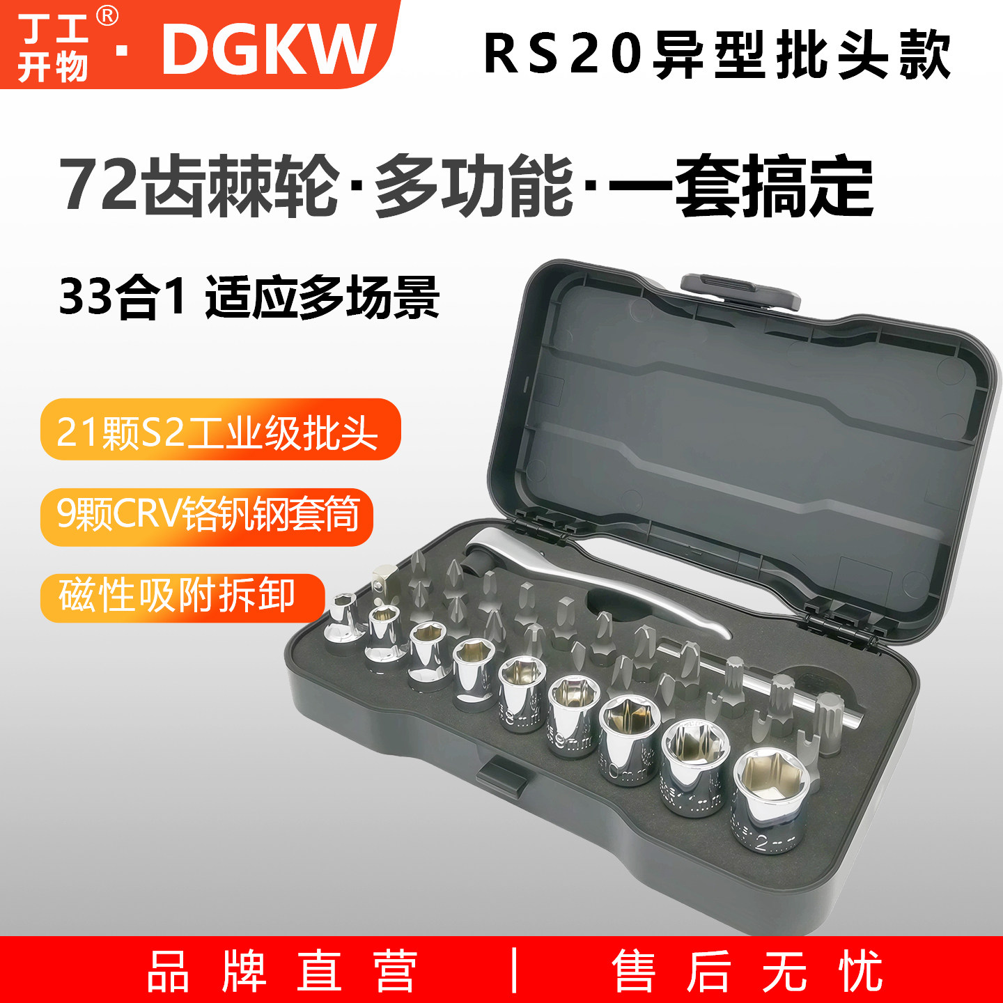 丁工开物棘轮螺丝刀套装异型Y型U型方型S2批头异形磁性公制起子头,五金/工具,棘轮螺丝批,淘宝优惠券,粉丝福利购,淘宝优惠卷